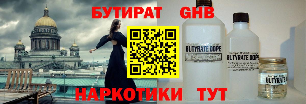 Камышин  БУТИРАТ оксана  Вход с VPN 