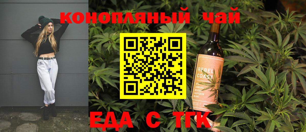 Камышин  Cannafood конопля  Вход с VPN 