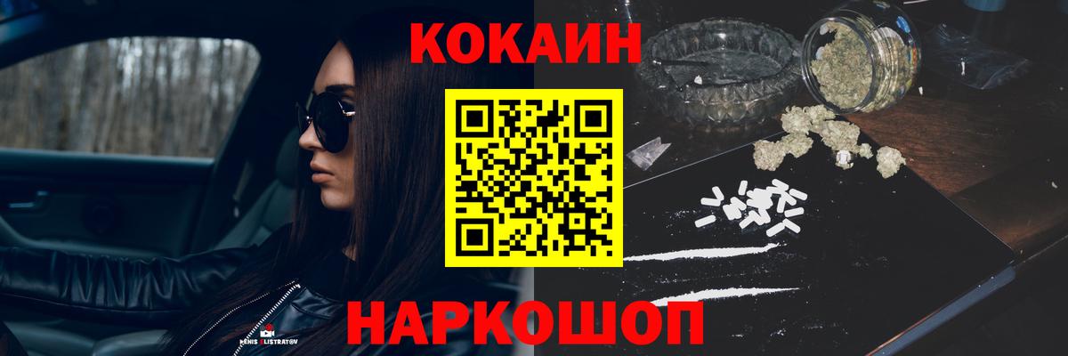 Кокаин 99%  Вход с VPN  COCAIN  Камышин  Кокаин Columbia 