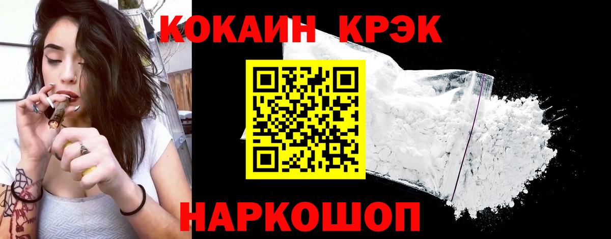 COCAIN 97% Камышин