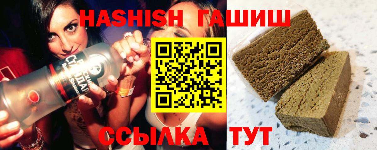 ГАШ гашик Камышин