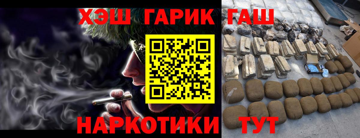 ГАШИШ hashish  Вход с VPN  ГАШ AMNESIA HAZE  ГАШ  Камышин 