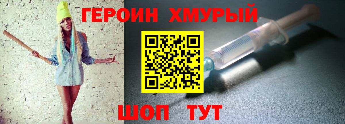 Камышин  ГЕРОИН  Вход с VPN  Героин афганец 