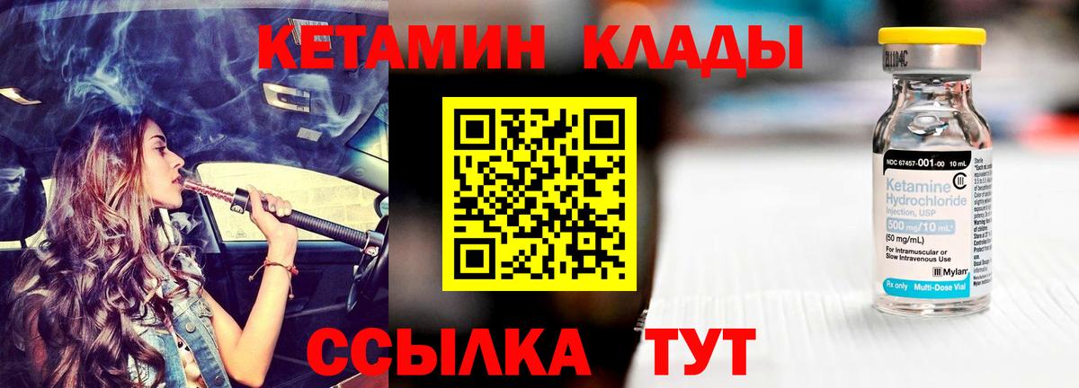 КЕТАМИН VHQ  КЕТАМИН VHQ  Камышин  Вход с VPN 
