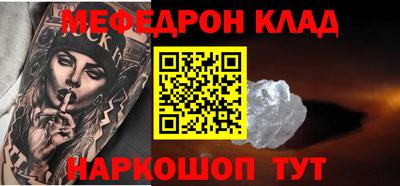мяу мяу кристалл Кунгур