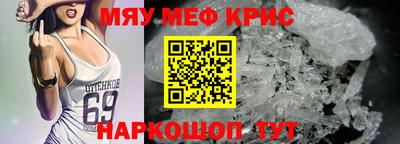 мяу мяу кристалл Кунгур