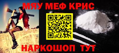 мяу мяу кристалл Кунгур