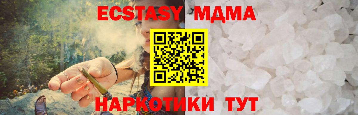 MDMA молли Камышин