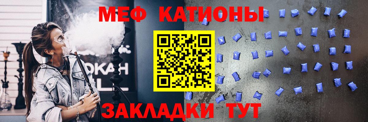 Камышин  Мефедрон  Вход с VPN  МЕФ VHQ  сколько стоит  Мефедрон mephedrone 
