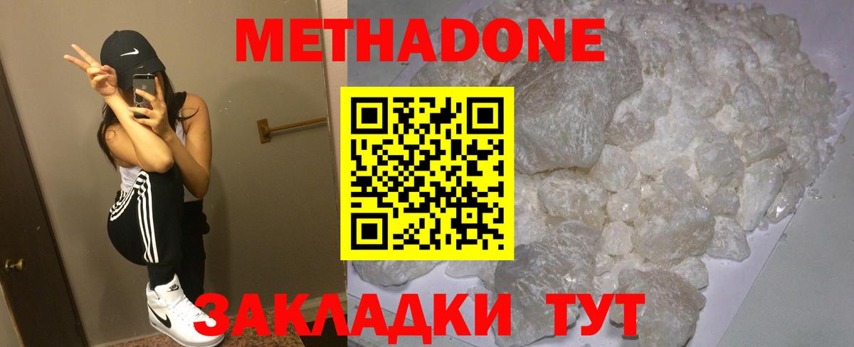 Камышин  Метадон VHQ  гидра   Метадон белоснежный  Вход с VPN 