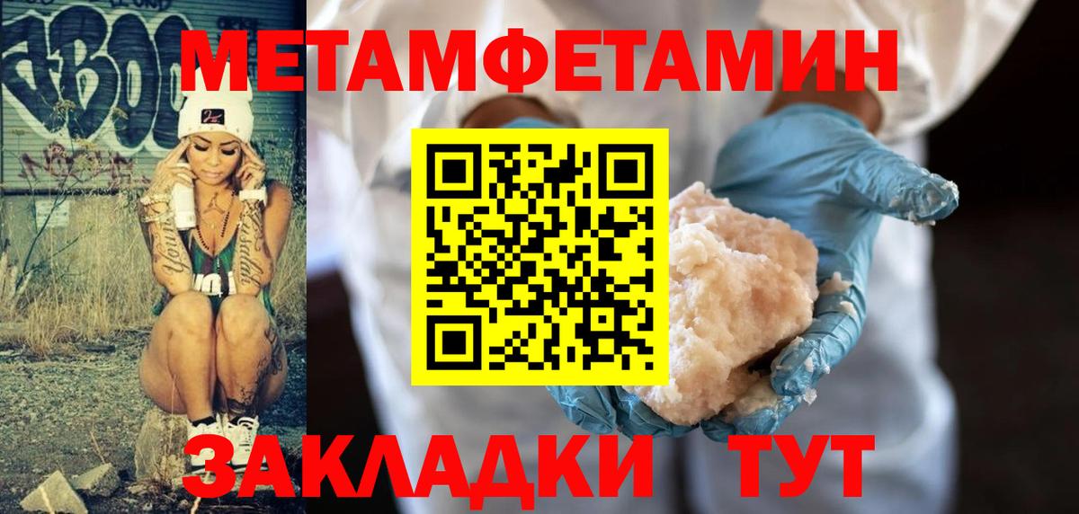 Первитин кристалл Камышин