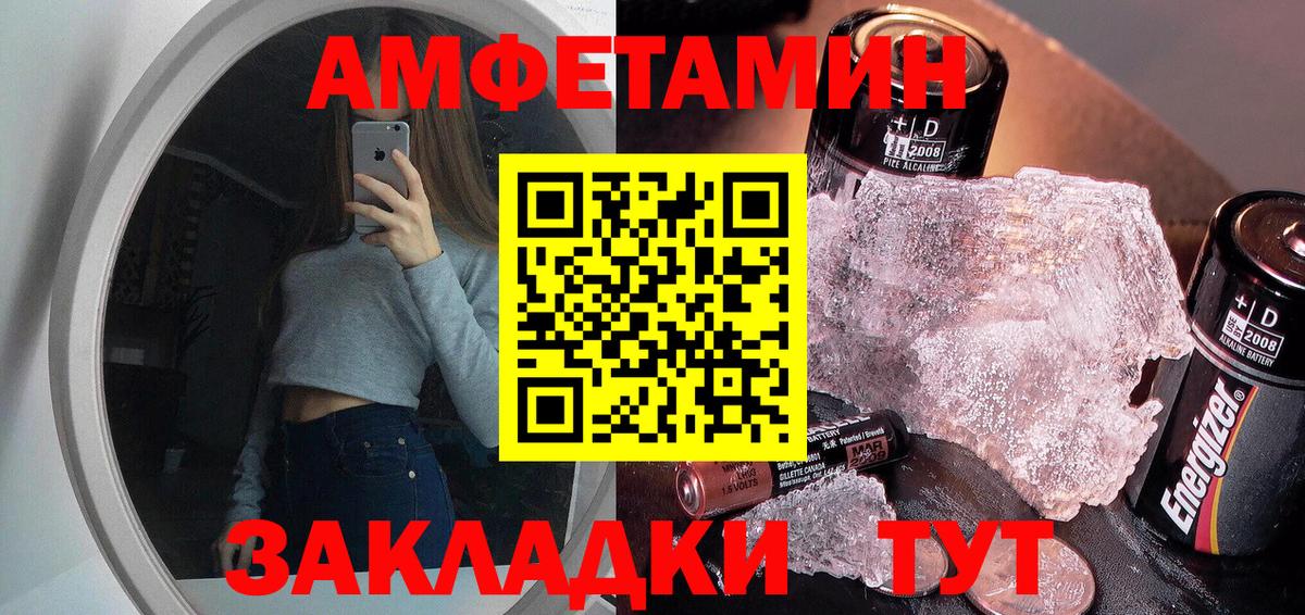 Метамфетамин Декстрометамфетамин 99.9%  Вход с VPN  Камышин 