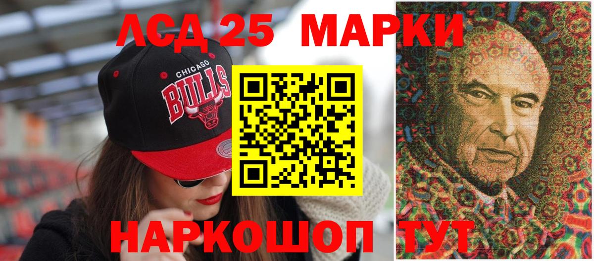 Марки 25I-NBOMe 1,8мг Камышин