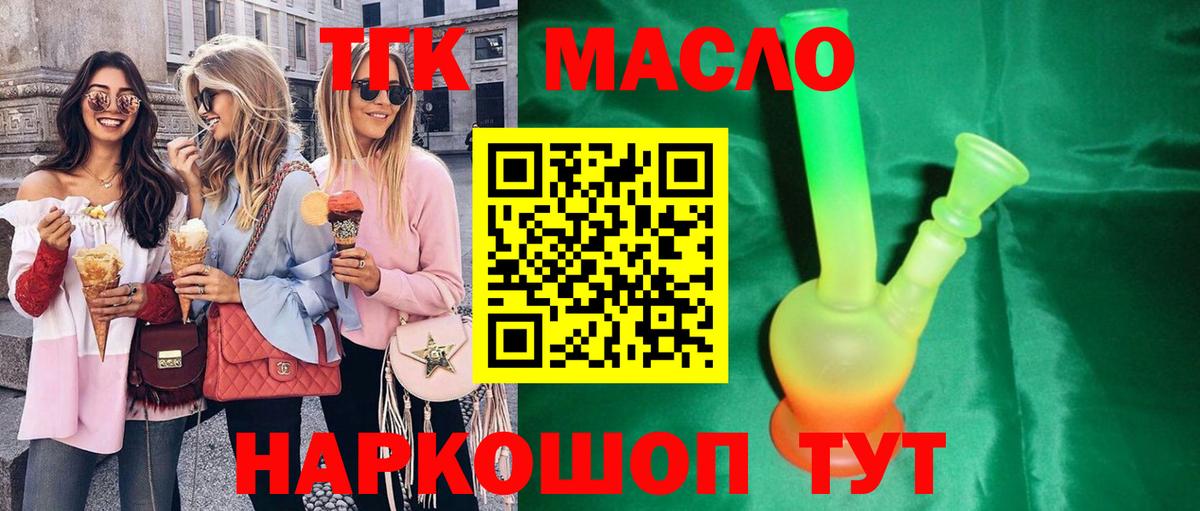 Дистиллят ТГК Wax  ТГК жижа  Камышин  Вход с VPN 